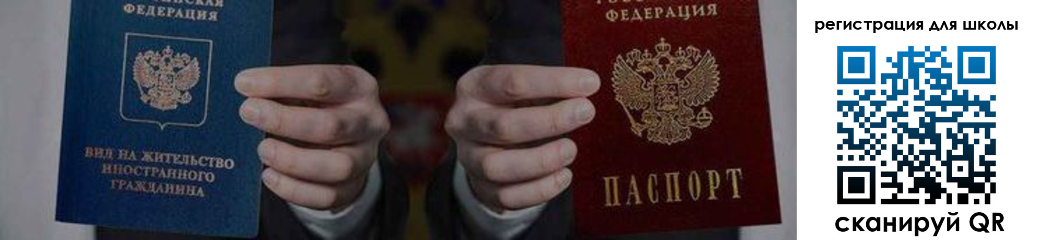 прописка для работы в Обояни