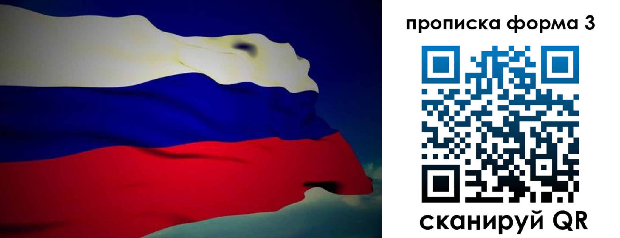 прописка 2025 в Обояни