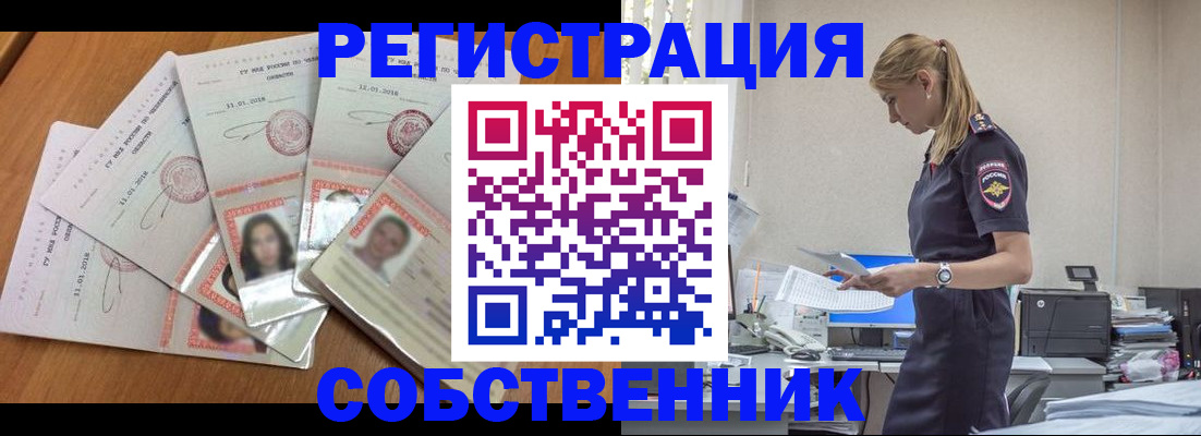 временная регистрация надежно в Обояни
