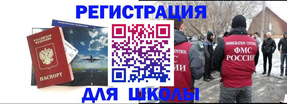 прописка штамп в Обояни